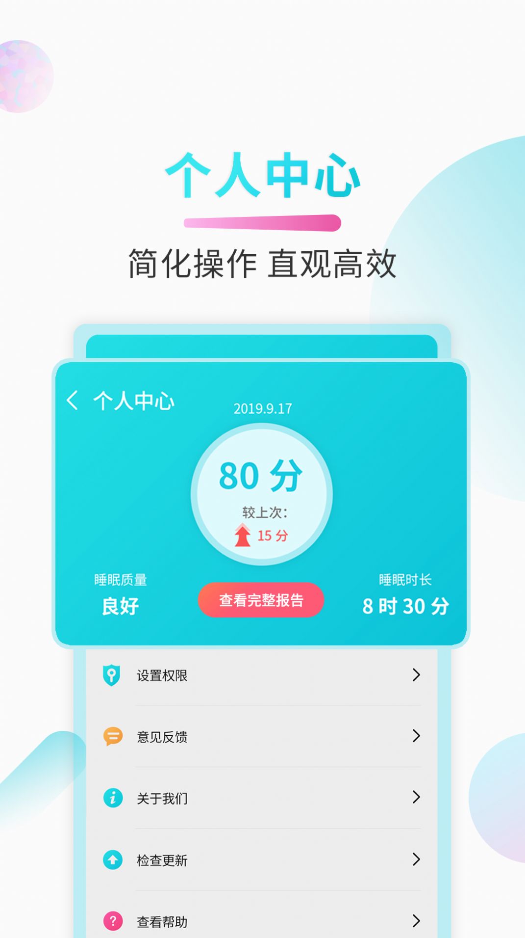 助睡睡眠音樂app版截圖1