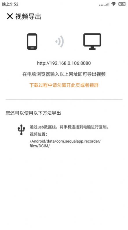 自駕記錄儀APP版截圖1
