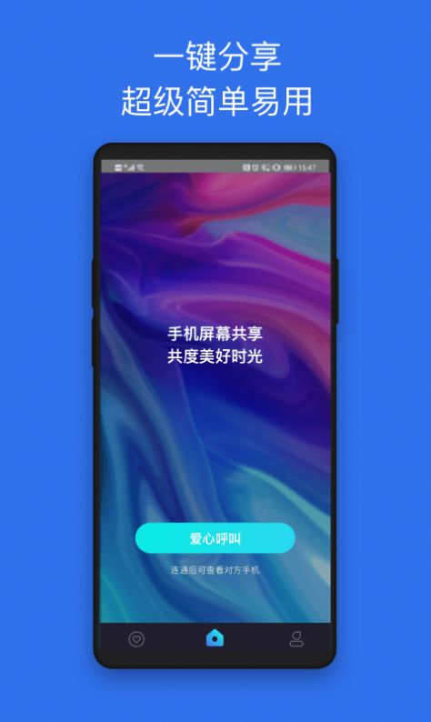 七鵲橋APP最新手機版截圖3
