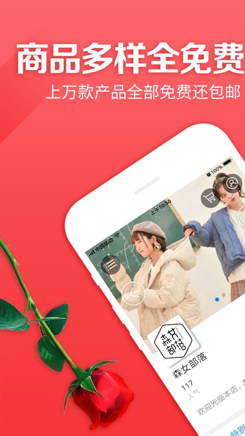 打卡領購APP安卓版截圖1