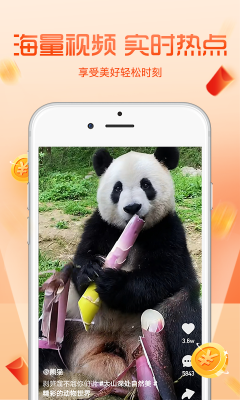 看看短視頻App軟件最新版截圖1