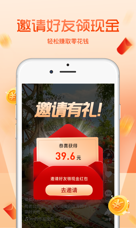 看看短視頻App軟件最新版截圖4