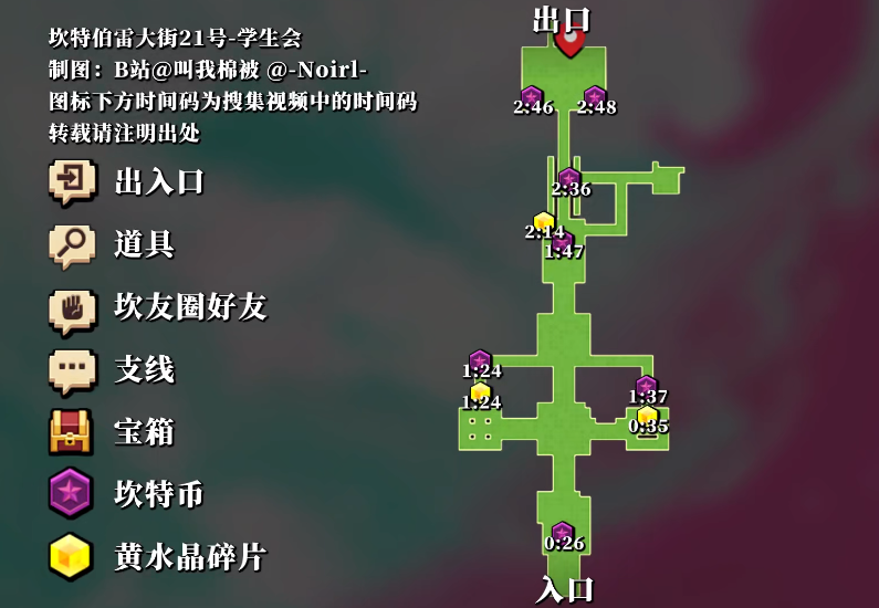坎公騎冠劍坎特伯雷大街21號(hào)學(xué)生會(huì)全收集攻略大全：坎特伯雷大街21號(hào)學(xué)生會(huì)三星通關(guān)教程