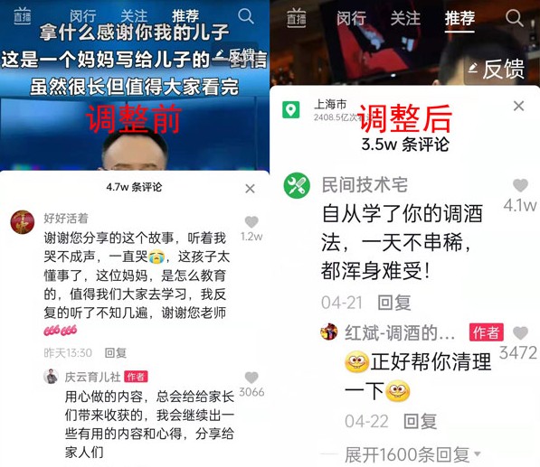 抖音字體大小設(shè)置方法：安卓ios字體設(shè)置教程