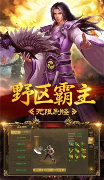 紅塵迷失傳奇手游安卓版截圖1