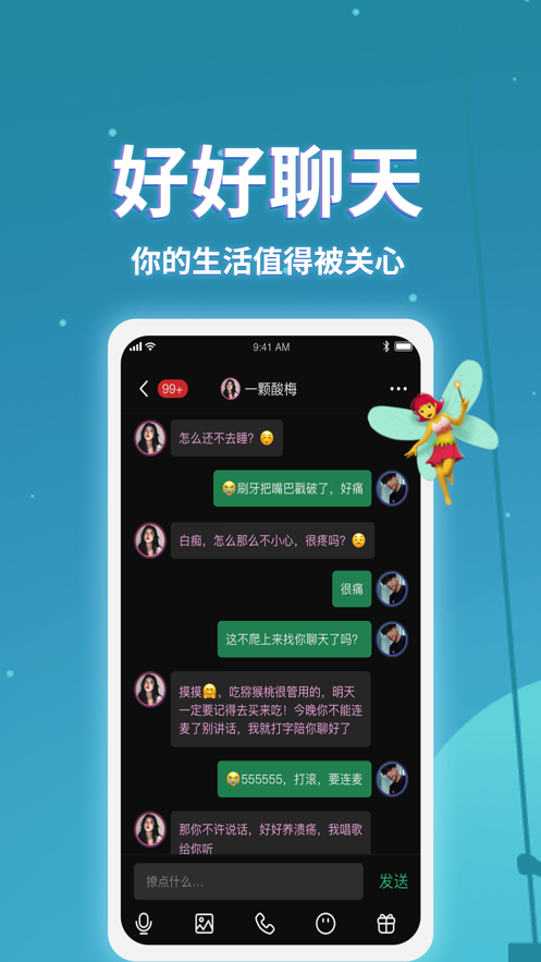 小回音app最新版截圖3
