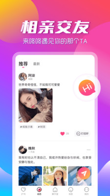 咚咚語音app下載2021手機(jī)版截圖3