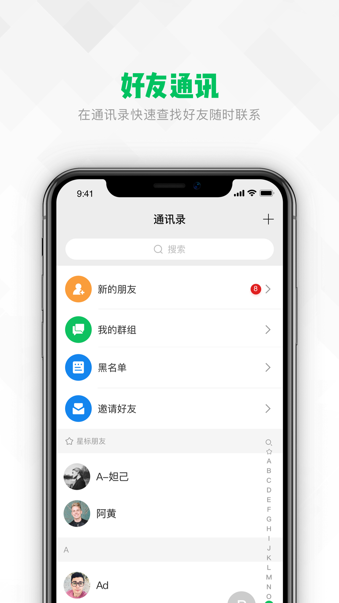 億迅App軟件版截圖3