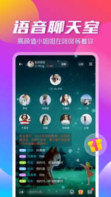 咚咚語音app下載2021手機(jī)版截圖1