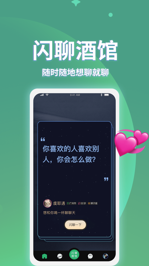 小回音app最新版截圖4