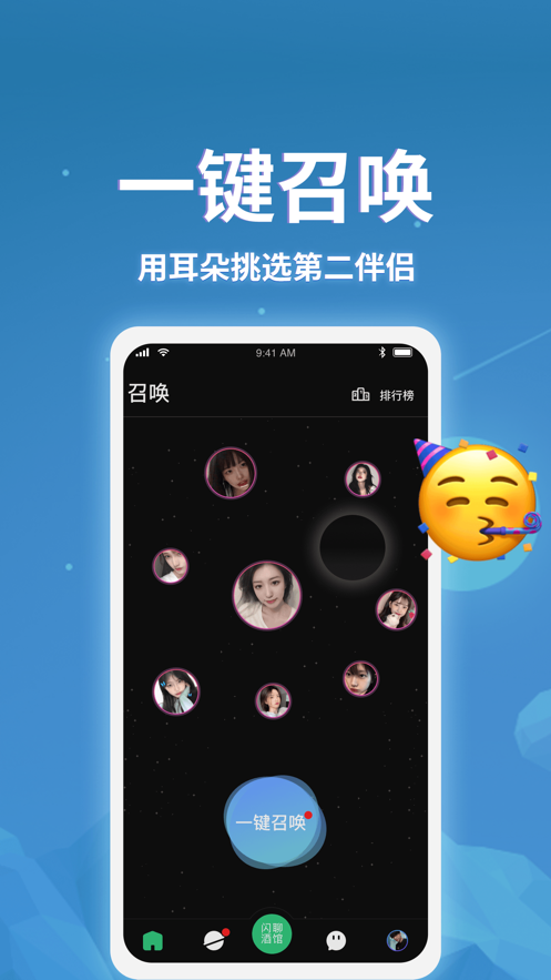 小回音app最新版截圖2