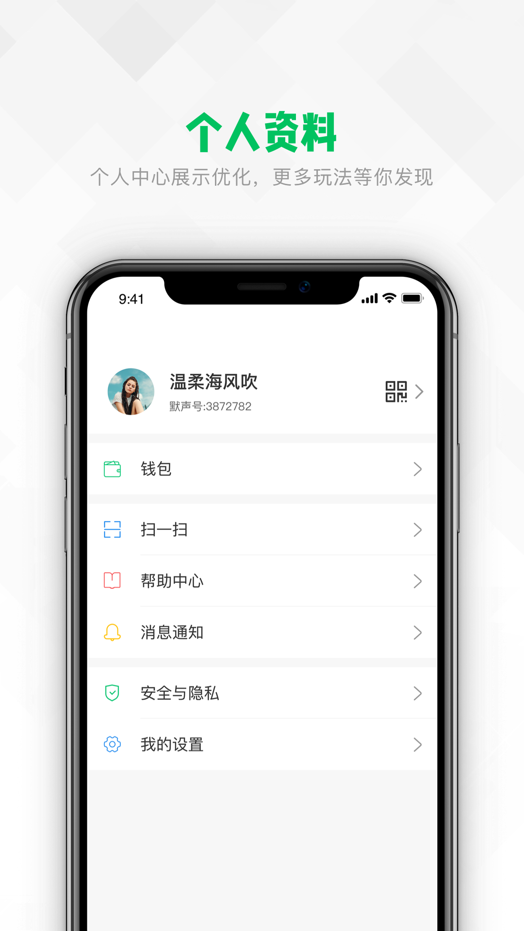 億迅App軟件版截圖1