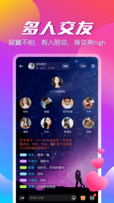咚咚語音app下載2021手機(jī)版截圖2