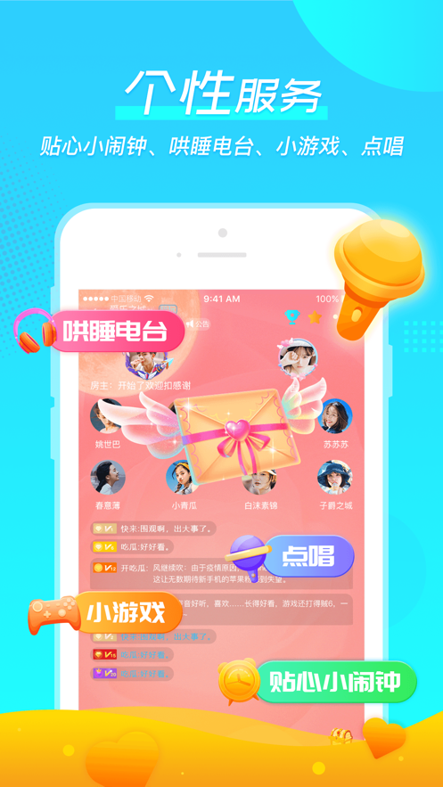 微萌語聊交友玩游戲APP版截圖2