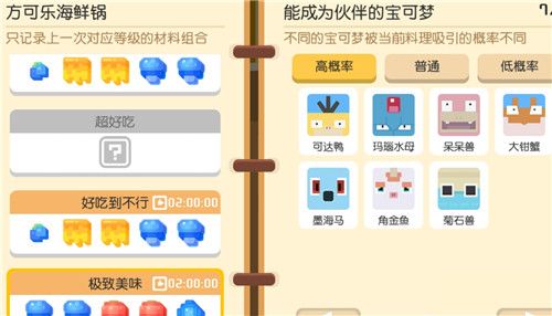 寶可夢大探險前期帶什么寵物厲害 前期最強(qiáng)陣容推薦[多圖]圖片2