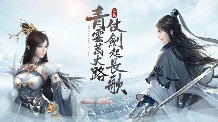 劍俏無(wú)心手游安卓版截圖1