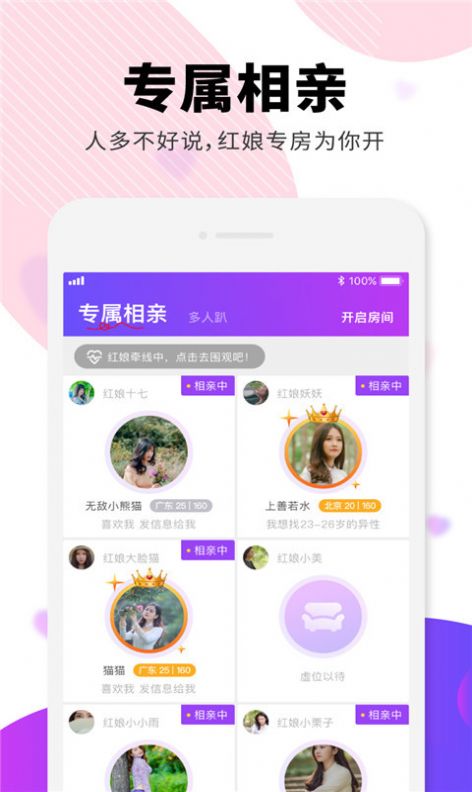 初戀交友app最新版截圖2