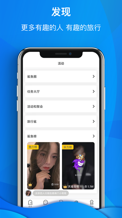 花鯊APP2021版下載截圖3