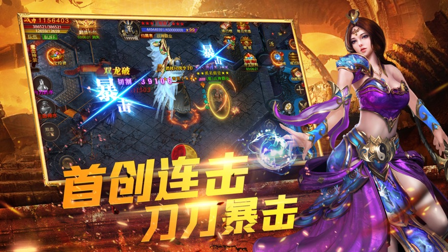 天瀾滅天沉默傳奇正版手游截圖2