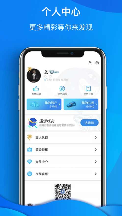 花鯊APP2021版下載截圖1