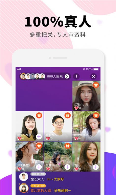 初戀交友app最新版截圖3