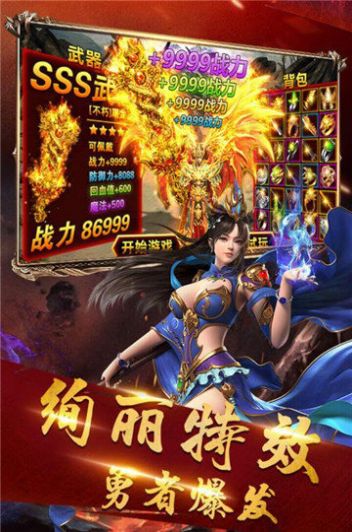 人多復(fù)古傳奇手游版截圖3