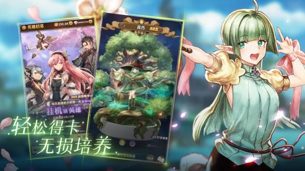龍與煉金師手游最新版截圖2