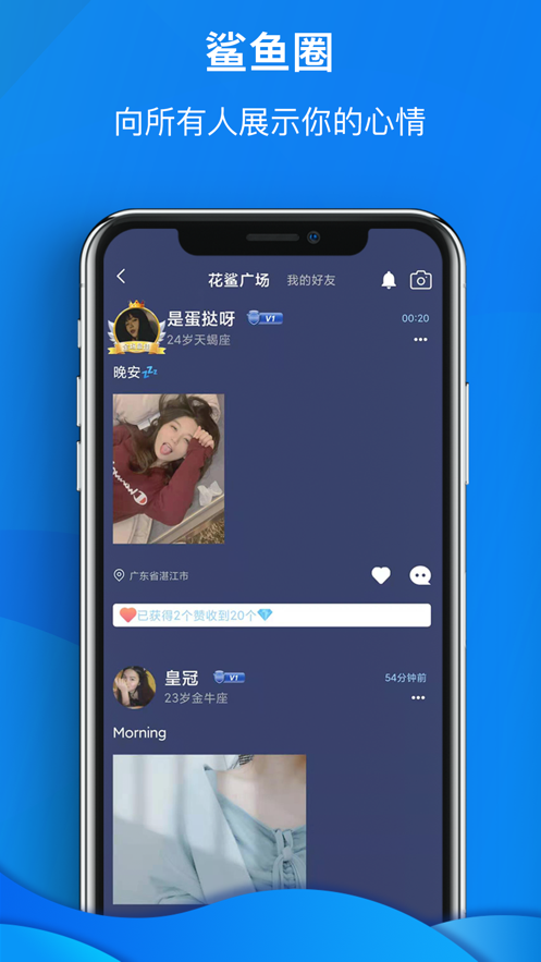 花鯊APP2021版下載截圖4