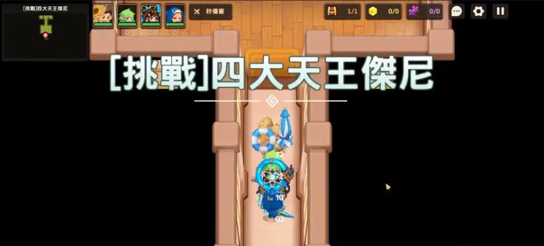 坎公騎冠劍四大天王杰尼怎么打？挑戰(zhàn)四大天王杰尼陣容搭配打法攻略