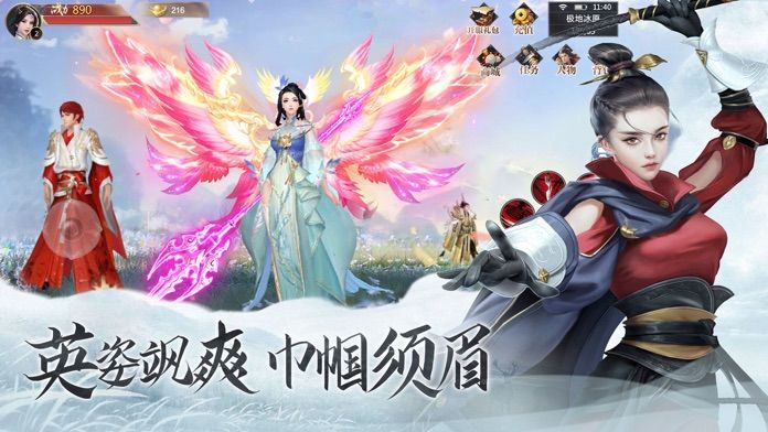劍俏無(wú)心手游安卓版截圖3