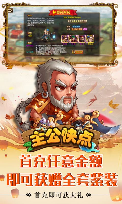 三國默示錄正版手游截圖1