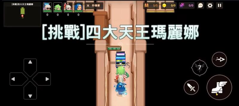 坎公騎冠劍四大天王瑪麗娜陣容搭配推薦：挑戰(zhàn)四大天王瑪麗娜通關(guān)攻略