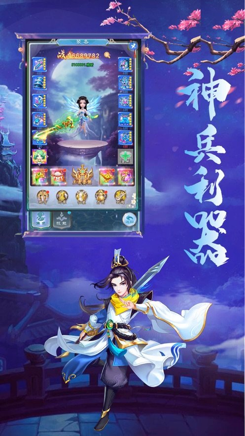 勇者之翼山海伏魔錄手游截圖3