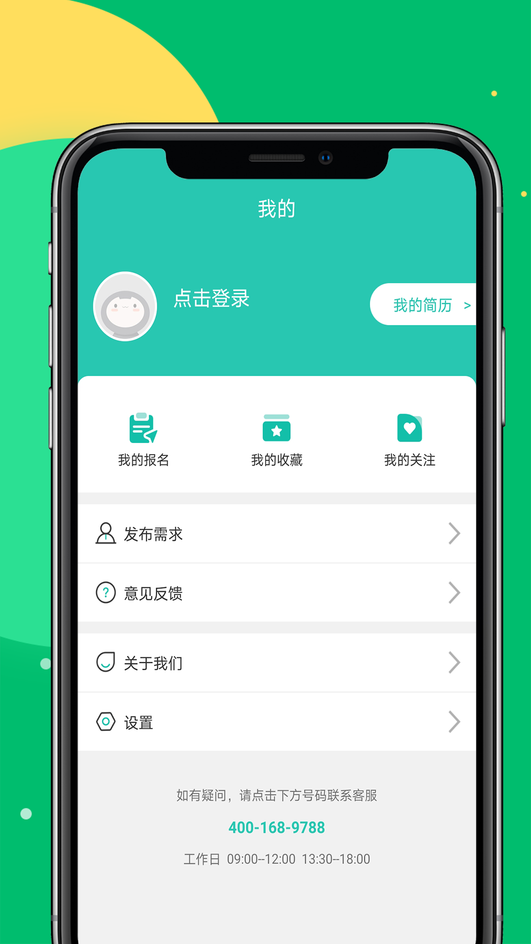趣利兼職APP軟件手機版下載截圖5