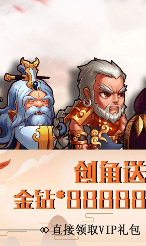 三國默示錄正版手游截圖3