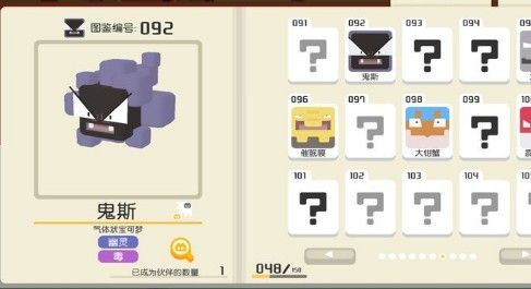 寶可夢(mèng)大探險(xiǎn)鬼斯食譜是什么？鬼斯食譜配方介紹