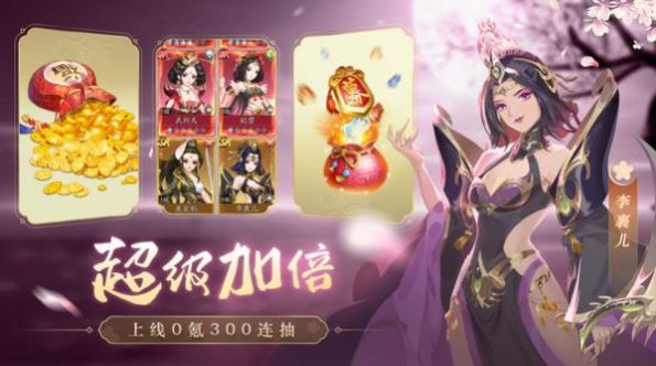 長安仙冥手游最新版截圖1