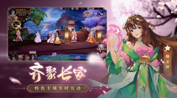 長安仙冥手游最新版截圖2