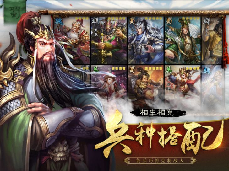 千里戰(zhàn)呂布手游安卓版截圖3