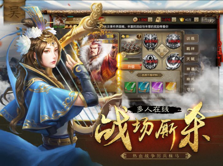 千里戰(zhàn)呂布手游安卓版截圖2
