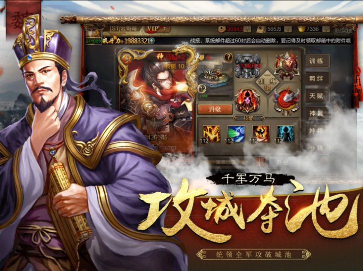 千里戰(zhàn)呂布手游安卓版截圖4