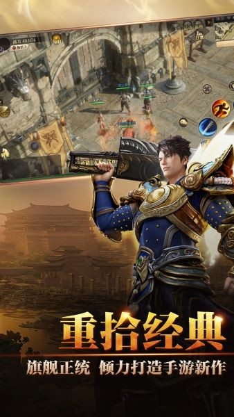 逆世戰(zhàn)神復(fù)古傳奇手游最新版截圖1