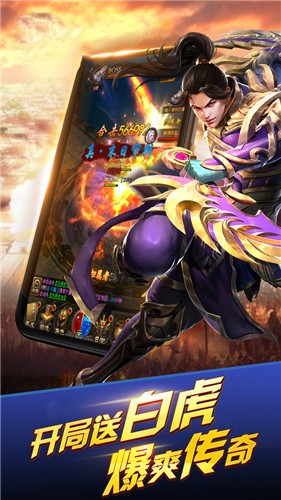逆世戰(zhàn)神復(fù)古傳奇手游最新版截圖2