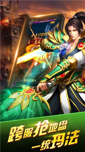 逆世戰(zhàn)神復(fù)古傳奇手游最新版截圖3