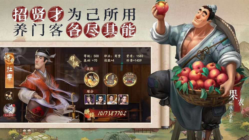 叫我大掌柜2