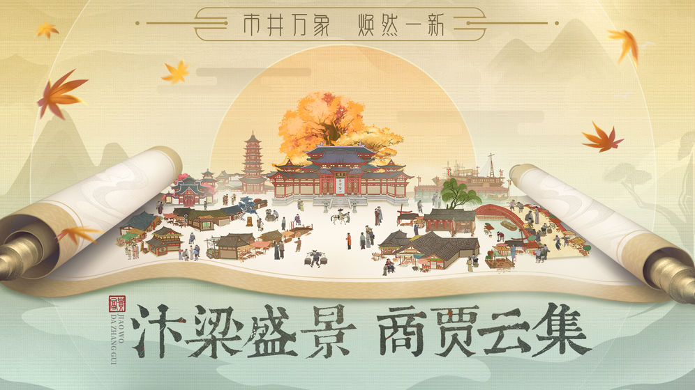 叫我大掌柜3