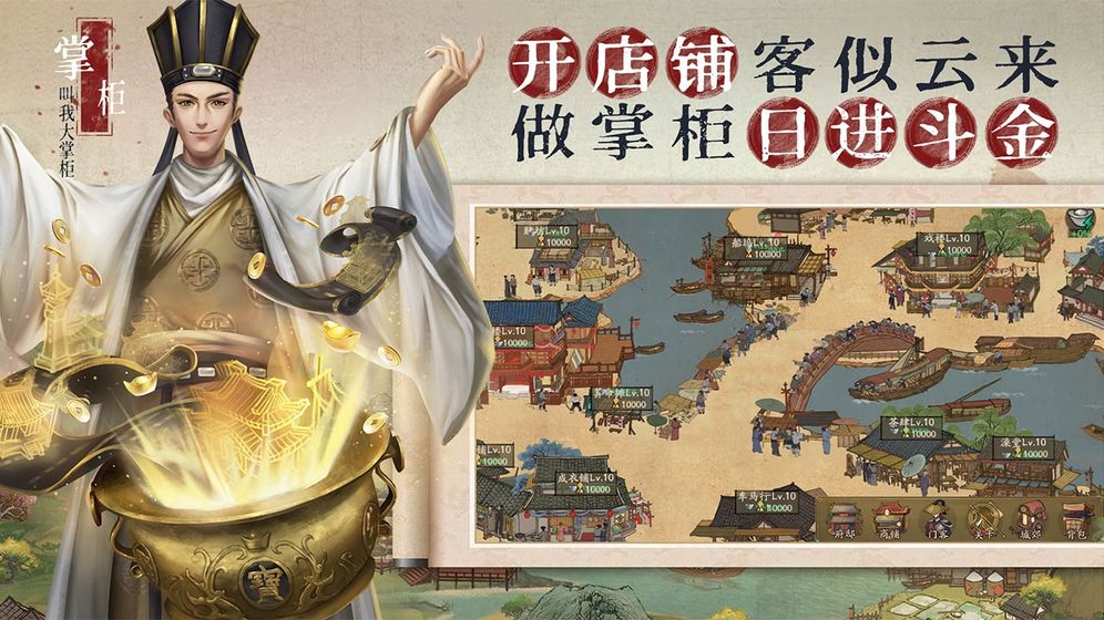 叫我大掌柜4