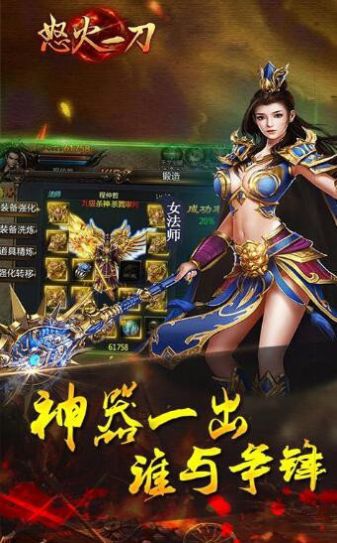 貪玩怒火一刀之打金傳奇手游最新版截圖3