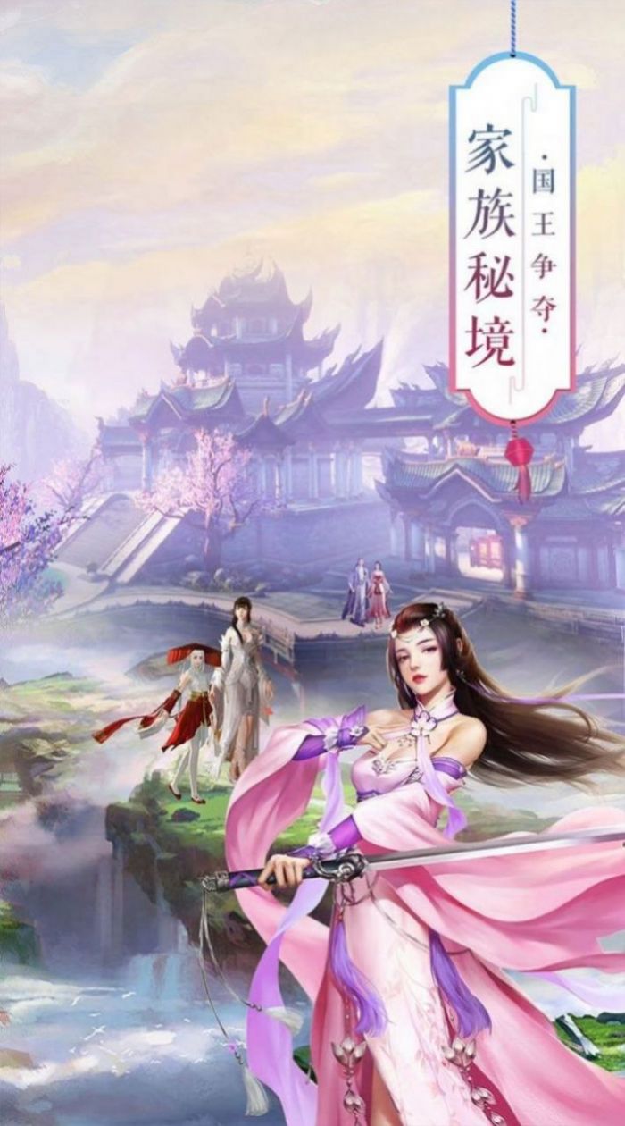 比丘山海傳手游安卓版截圖2