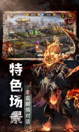 末日降臨2021手游最新版截圖4